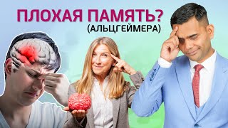 ПЛОХАЯ ПАМЯТЬ? ЕСТЬ РЕШЕНИЕ!