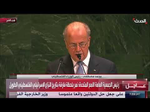 دعوة دولية لإنهاء الاحتلال وتجسيد الدولة الفلسطينية المستقلة