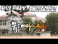 최인호의 다큐로망 해신 장보고 2부  붉은바다의 신화 [역사실험] KBS 2003.01.05 방송