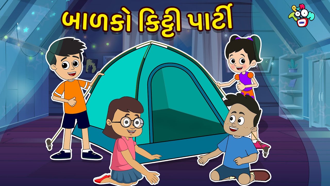 ગટ્ટુ ચિંકીની મજેદાર વાર્તા | Gujarati Stories | Gujarati Varta | કાર્ટૂન | વાર્તા | Puntoon Kids