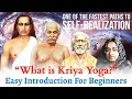 Kriya yoga for beginners  paramahansa yogananda