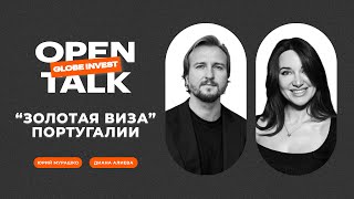 Золотая виза Португалии 2025: инвестиции, ВНЖ, ПМЖ, гражданство и налоги – всё, что важно знать
