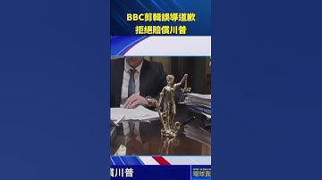 楊蘭蘭再次缺席提訊拒認罪 疑人已不在澳洲｜#新唐人