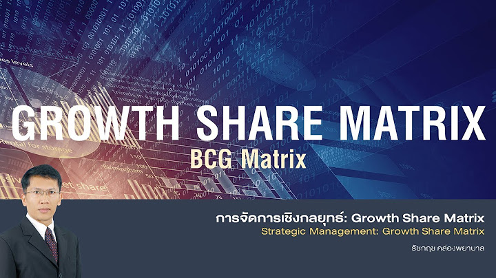 ตัวอย่าง วิเคราะห์ bcg bcg growth share matrix