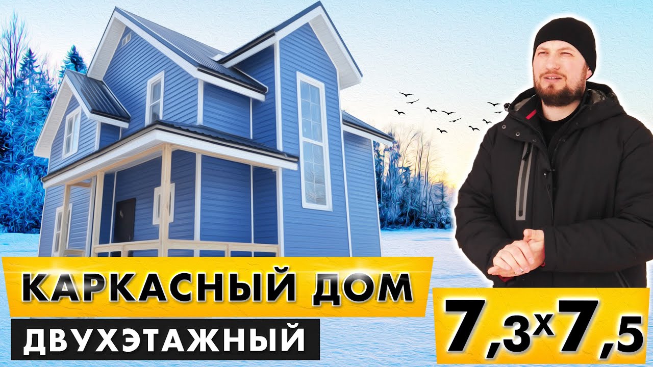 Новороссийска каркасный дом 3D-тур