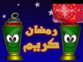 اغنية هلال رمضان اهاب توفيق 2017 
