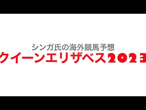 4月30日シャティ競馬2023