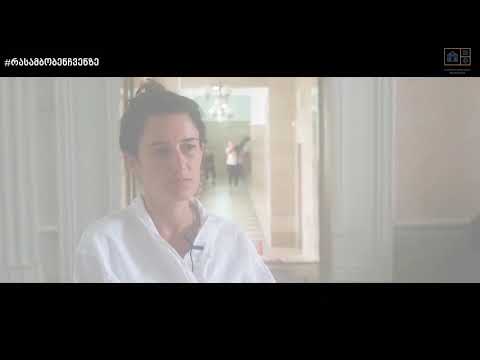 #რასამბობენჩვენზე