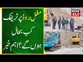 Jammu kashmir          mughal road news  top new s news18 urdu