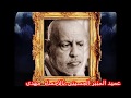  مهدي عبدالكريم المؤمن يلي تريد الخوه جمال الصوت الحسيني بالاحساء مكسورالجناحين  