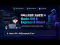 수업10) Node 서버 : URL 구조와 파라미터