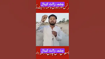 Chushama Kenal Saraiki Saraikisoba Informational 