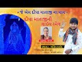 Dham of jm deepa mataji village ropda ahmedabad played live