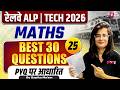 RRB ALP &amp; Tech Maths Classes 2026 | ALP Maths Top 30 Question &amp; Imp PYQs | Maths By Gopika Mam
