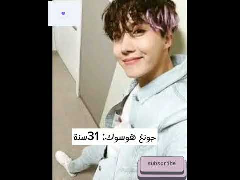 اعمار اعضاء فرقة Bts سنة 2025