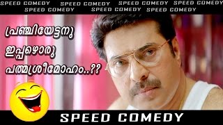 പദമശര Padma Shri Pranchiyettan Comedy Scenes Mammootty Comedy