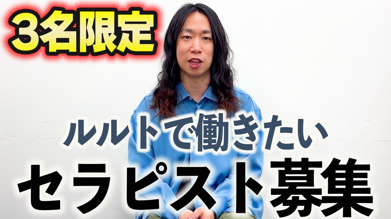 ルルトで働きたいスタッフを募集します。