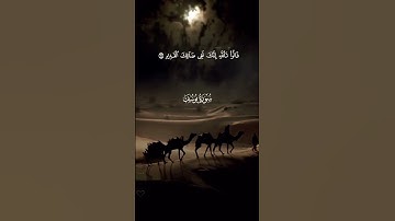 قران كريم سوره يوسف #اكسبلور #قرآن #quran #foryou #explore #سورة_يوسف #دويتو