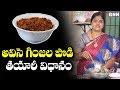 Avisaginjala Karam Podi | Flax Seeds Benefits | Aviseginjala Podi Making Style | GNN TV Telugu