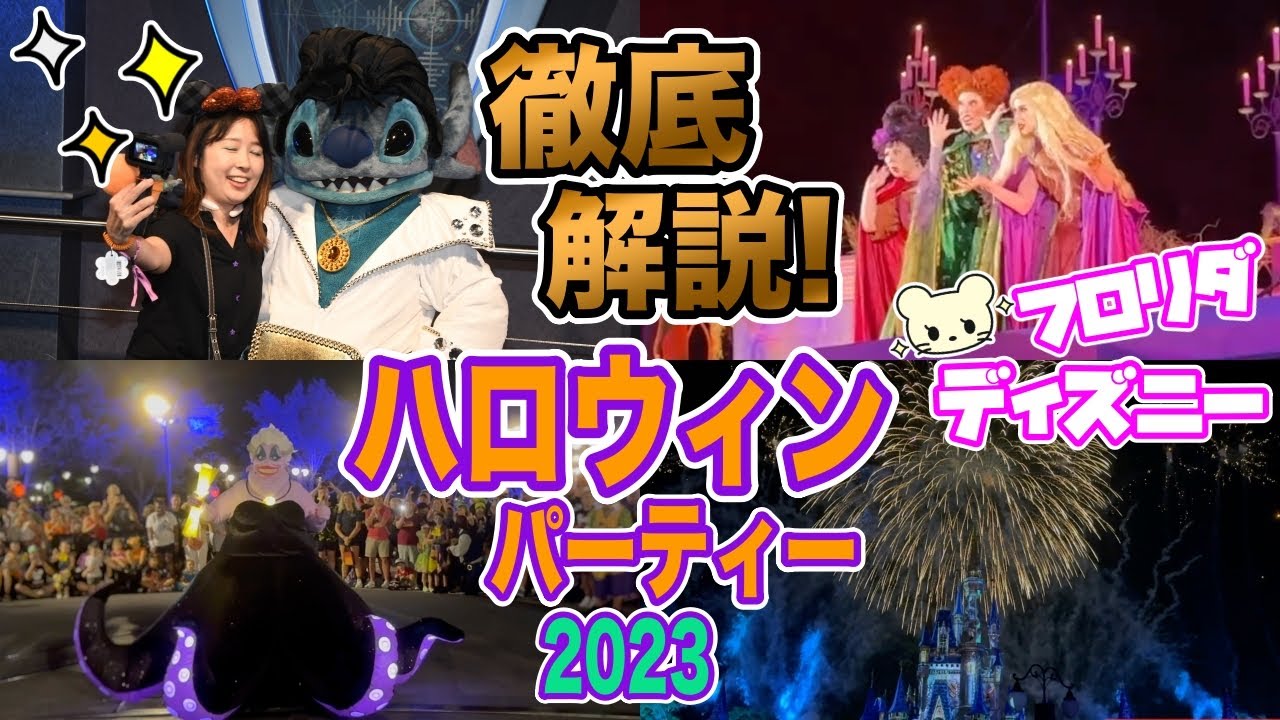 ディズニー⭐️ハロウィン2023 ピンバッジ全8種セット