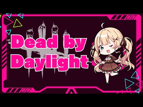 【#DBD】まったりとしたい日にはデッドバイデイライトかなって…【方言Vtuber/りとるん】