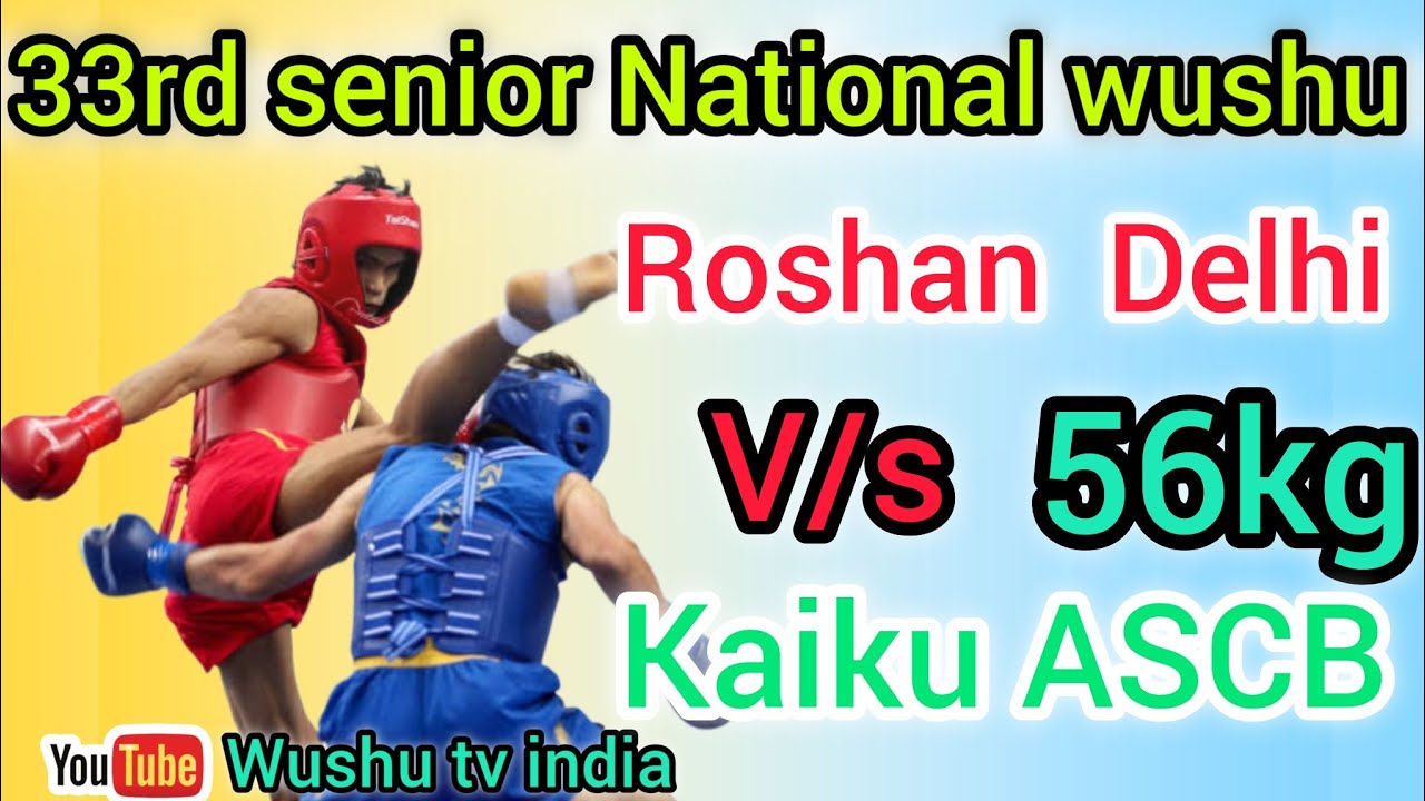 33 rd senior national Wushu championship  56kg Roshan Delhi  (Red) v/s Ningthoujam ASCB (blue)