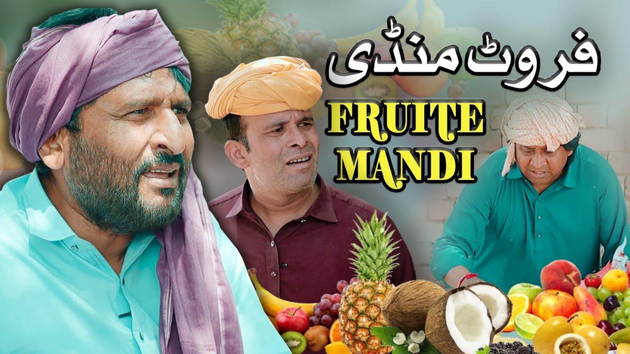 Rana Ijaz New Video 2025 | Rana Ijaz Fruit Shop | Standup Comedy By Rana Ijaz #comedymovie #funny