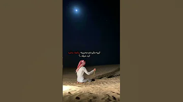 ياحبيب مايجي وينه عني قاطع في موصيله اكسبلور لايك تيك توك تصميمي شيلات 