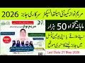 Punjab Government Health Department Jobs 2026 | Monthly Salary 50,000 | How to Apply Online