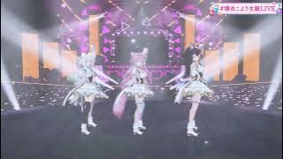 [Hakui Koyori] ヨワネハキ / Yowanehaki (feat. Fubuki & Mio) [3D Live]