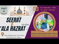 Seerate ala hazrat biography     part 01 of part 04  allama farooque khan razvi