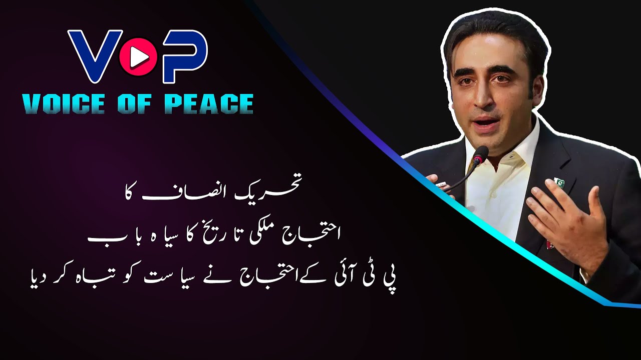 PTI Protests Are A Black Day In History Bilawal YouTube pti-protests-are-a-black-day-in-history-bilawal-youtube