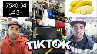 أفضل سطوريات Tiktok 2021