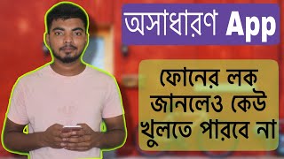 Android Best Locker  2020 I Screen Lock Time Password [Bangla]