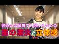 【書道の公募展で入選するための】墨の濃淡と立体感の重要性 Traditional Japanese calligraphy channel.