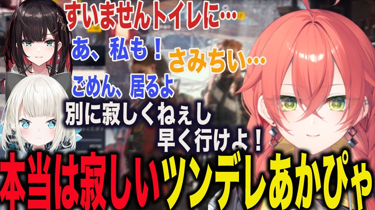 本当は寂しいツンデレあかぴゃ【獅子堂あかり/にじさんじ】