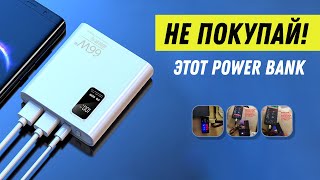 НЕ ПОКУПАЙ ЭТОТ POWER BANK / ПАВЕРБЭНК подделка с Aliexpress