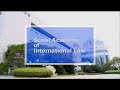 2016 서울국제법아카데미