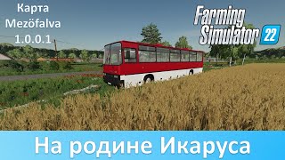 FS 22 Mezöfalva - Обзор новой венгерской карты