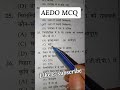 AEDO MCQ question practice paper