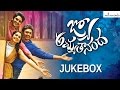 Jyo Achyutananda | Movie Full Songs 