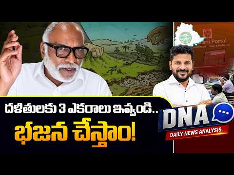 Analyst Papa Rao Comments On CM Revanth Reddy | 22A Telangana Land Controversy | Ze Telugu News - ZEE24TELUGUNEWS