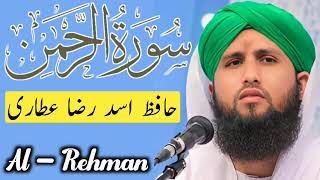 Surah Al-Rehman سورۂ الرحمٰن || Hafiz Asad Raza Attari || Shabash Edits