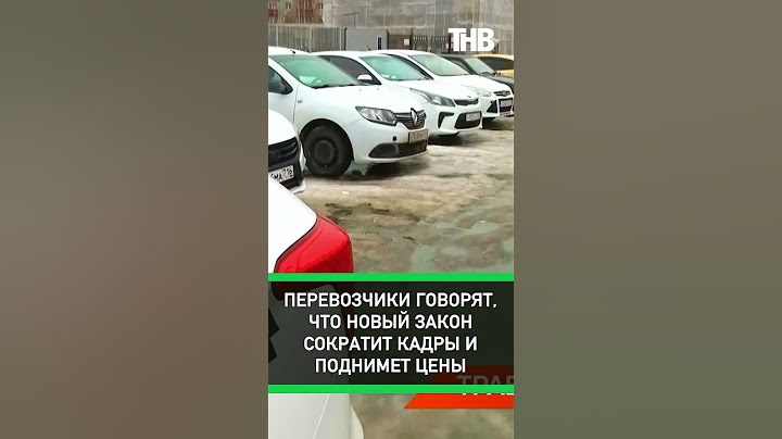 Запрет на работу мигрантов в такси #новости #такси #мигранты