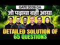 GATE 2026 Response Sheet &amp; Answer Key Out | GATE 2026 DA Questions Detailed Solution