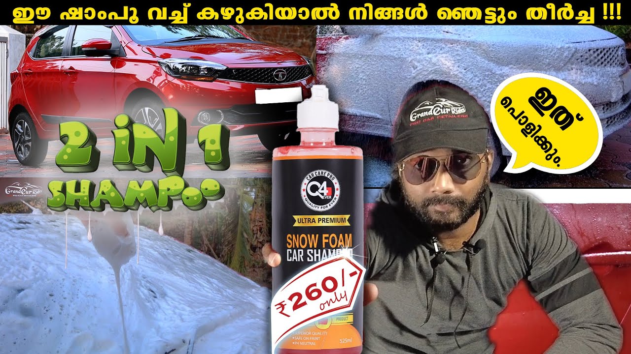 Wash and Wax Car Shampoo 2 in 1 | Q4 Ever Snow Foam | Malayalam