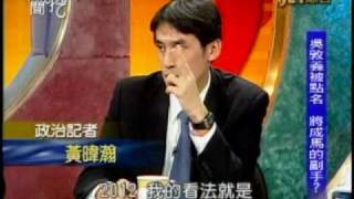 新聞挖挖哇:激情過後(2/6) 20101130