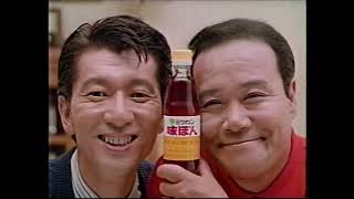 日本テレビ cm (1990年12月9日)