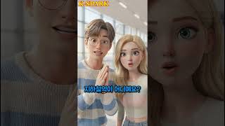 Meet your K-pop bias Hajun &amp; learn Korean!💖🎬#KSpark #LearnKorean #Shorts