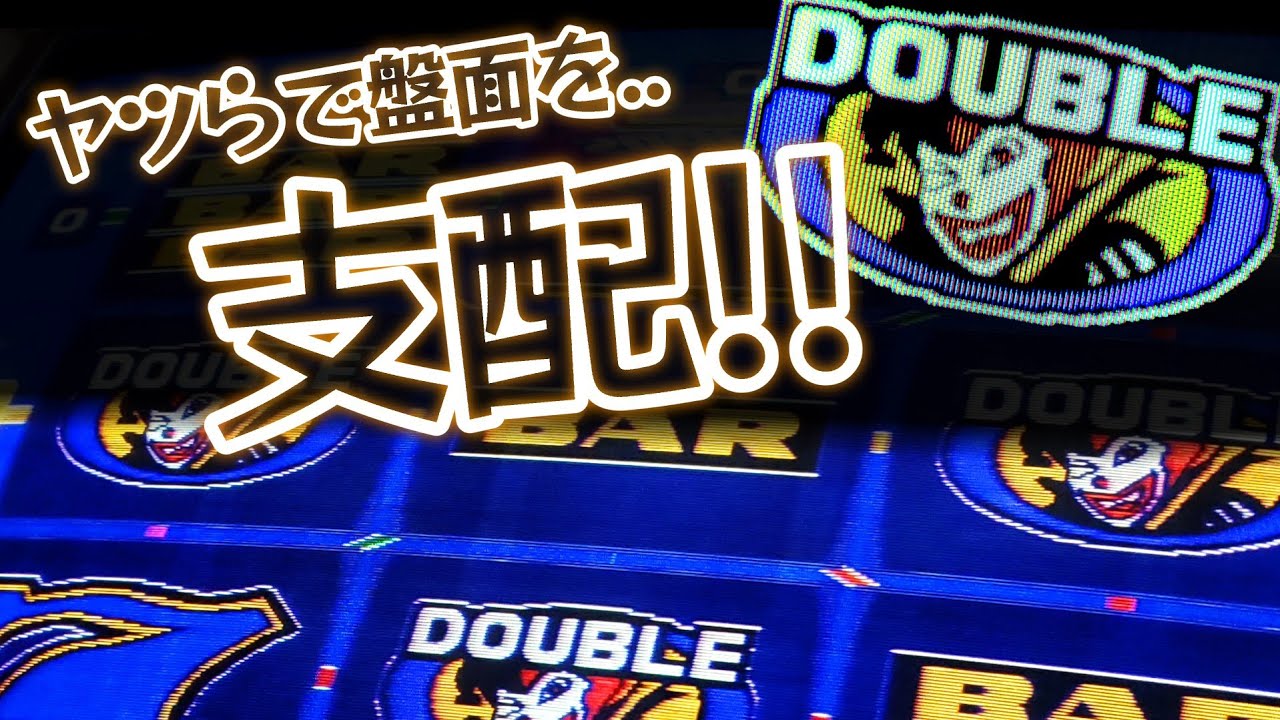 【メダルゲーム】JD Junior (ジョーカーズダブル ジュニア)　Part 82